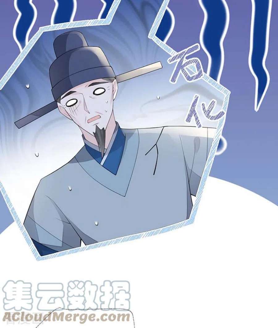太后裙下臣173话 可以继续吻你吗？