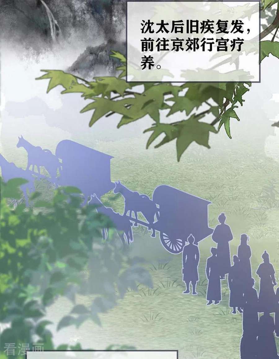 太后裙下臣173话 可以继续吻你吗？