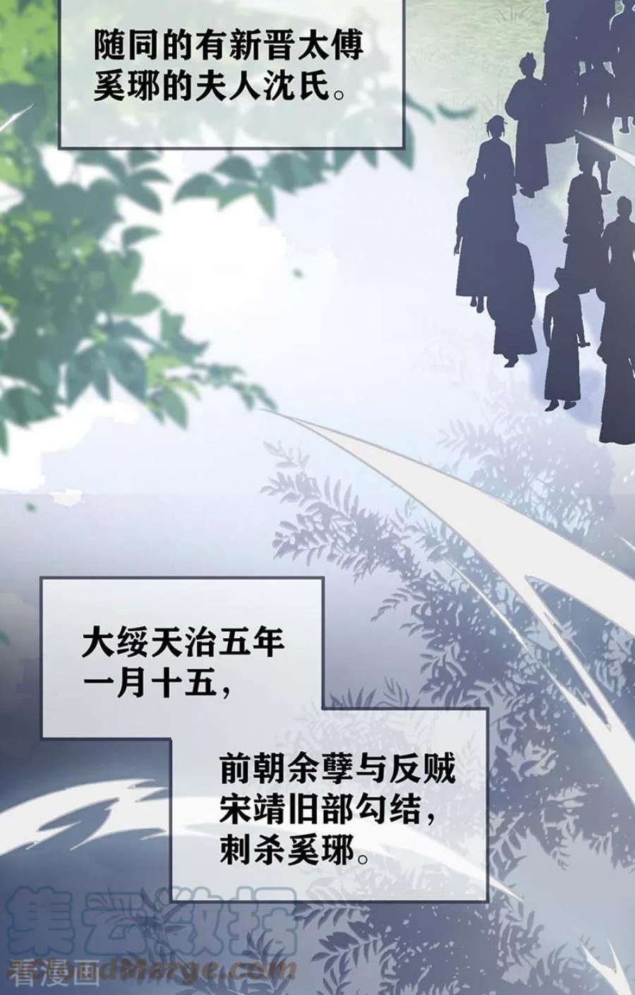 太后裙下臣173话 可以继续吻你吗？