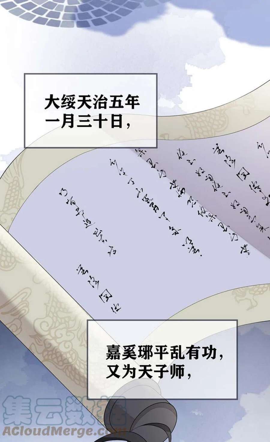 太后裙下臣173话 可以继续吻你吗？