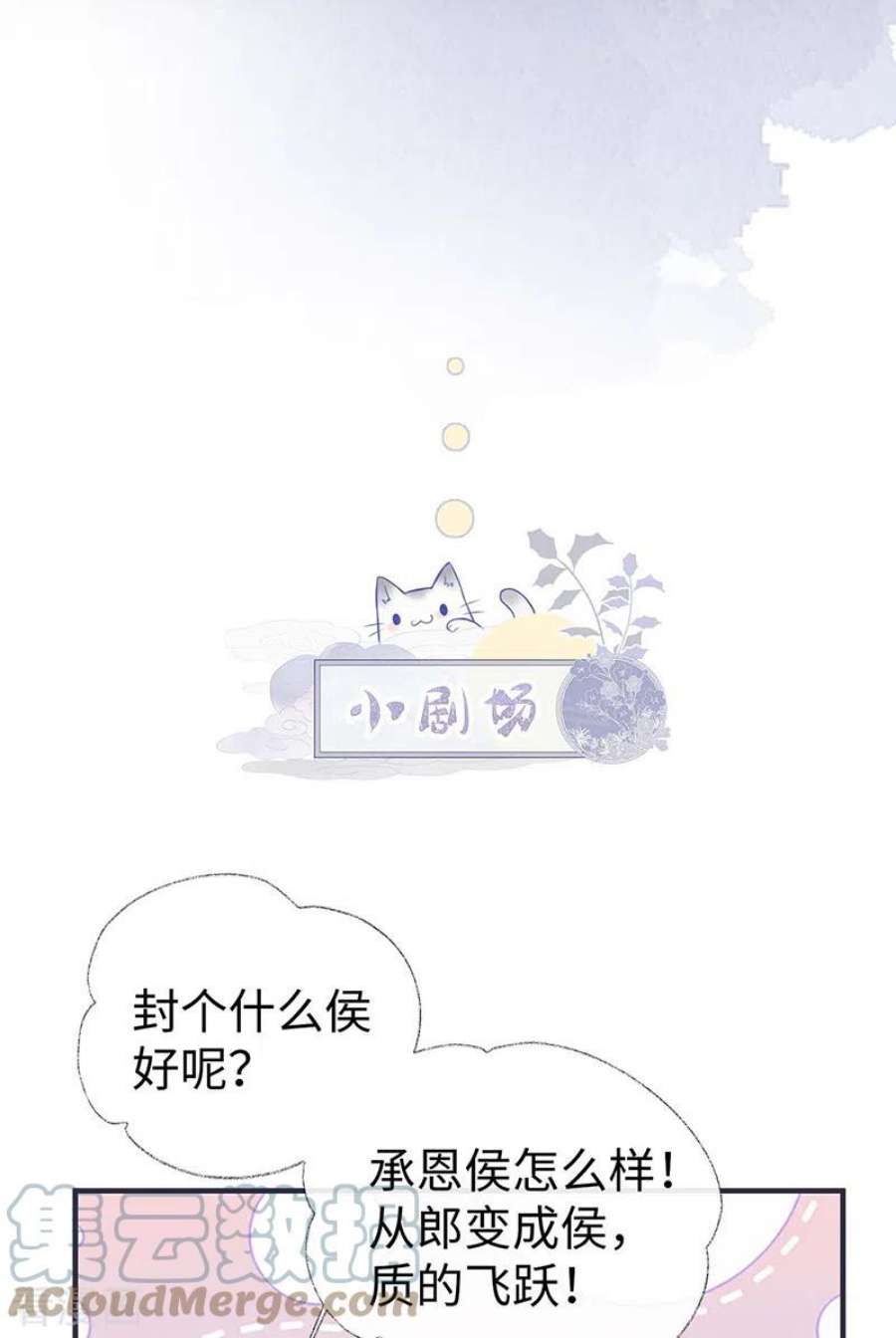 太后裙下臣173话 可以继续吻你吗？