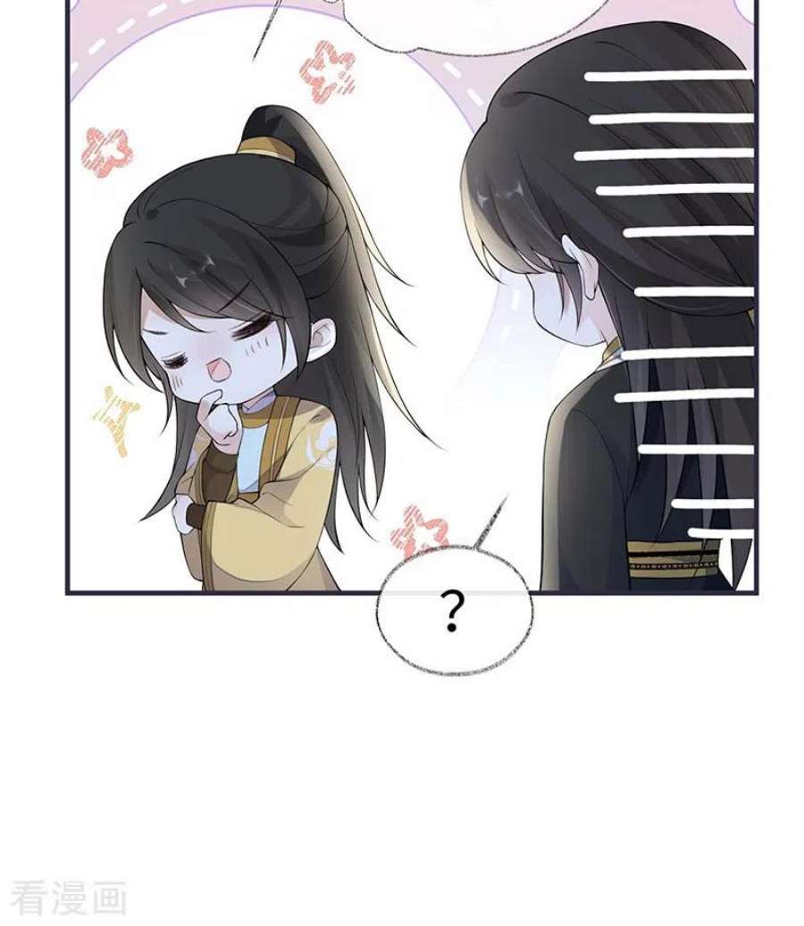 太后裙下臣173话 可以继续吻你吗？