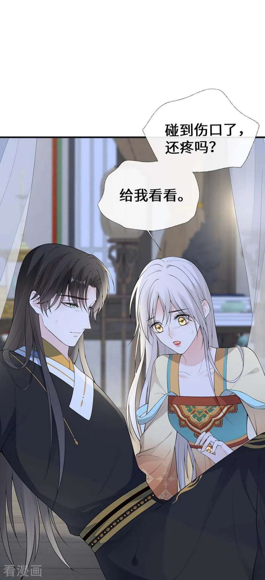 太后裙下臣173话 可以继续吻你吗？