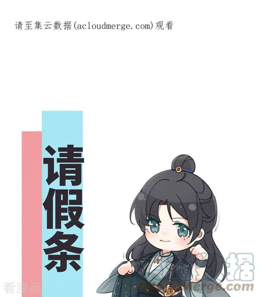 太后裙下臣请假条 2