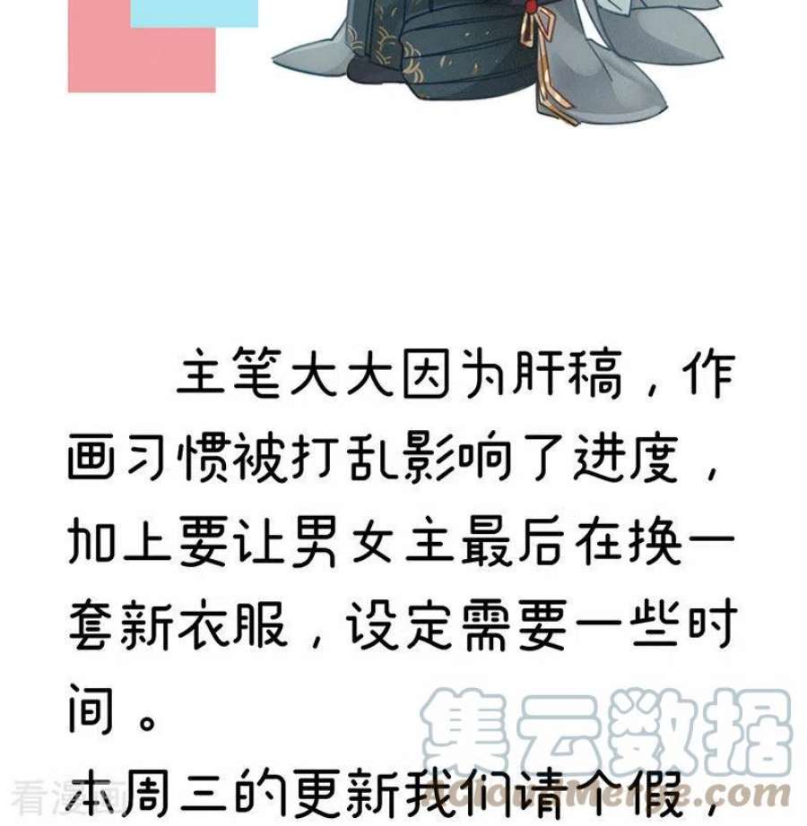 太后裙下臣请假条 2