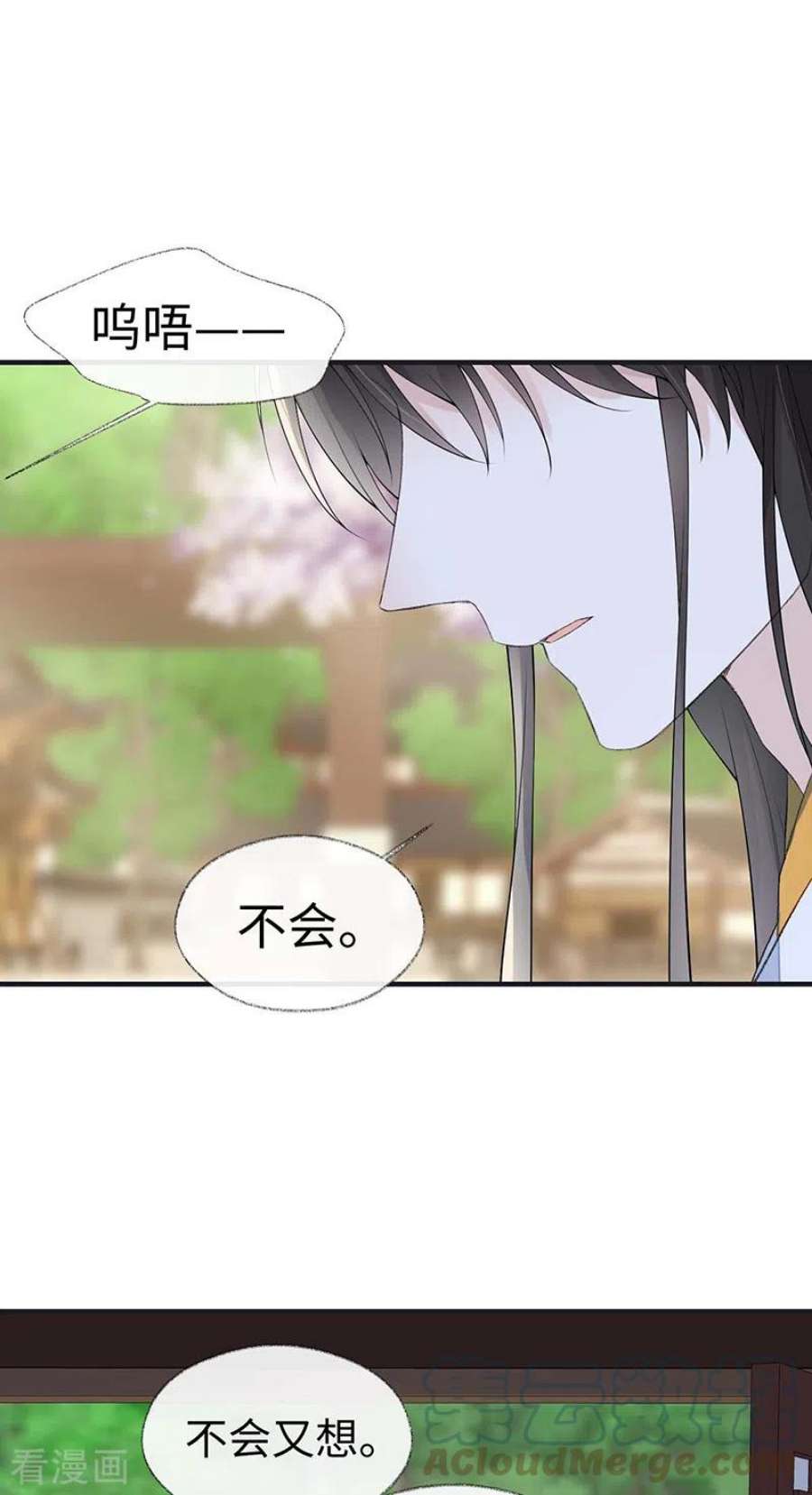 太后裙下臣174话 产子