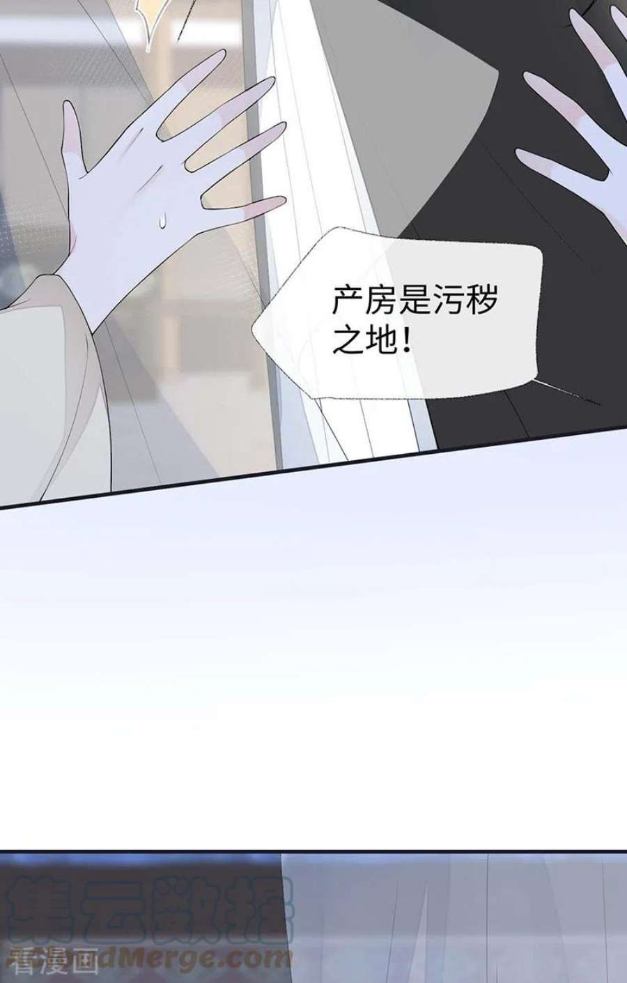 太后裙下臣174话 产子