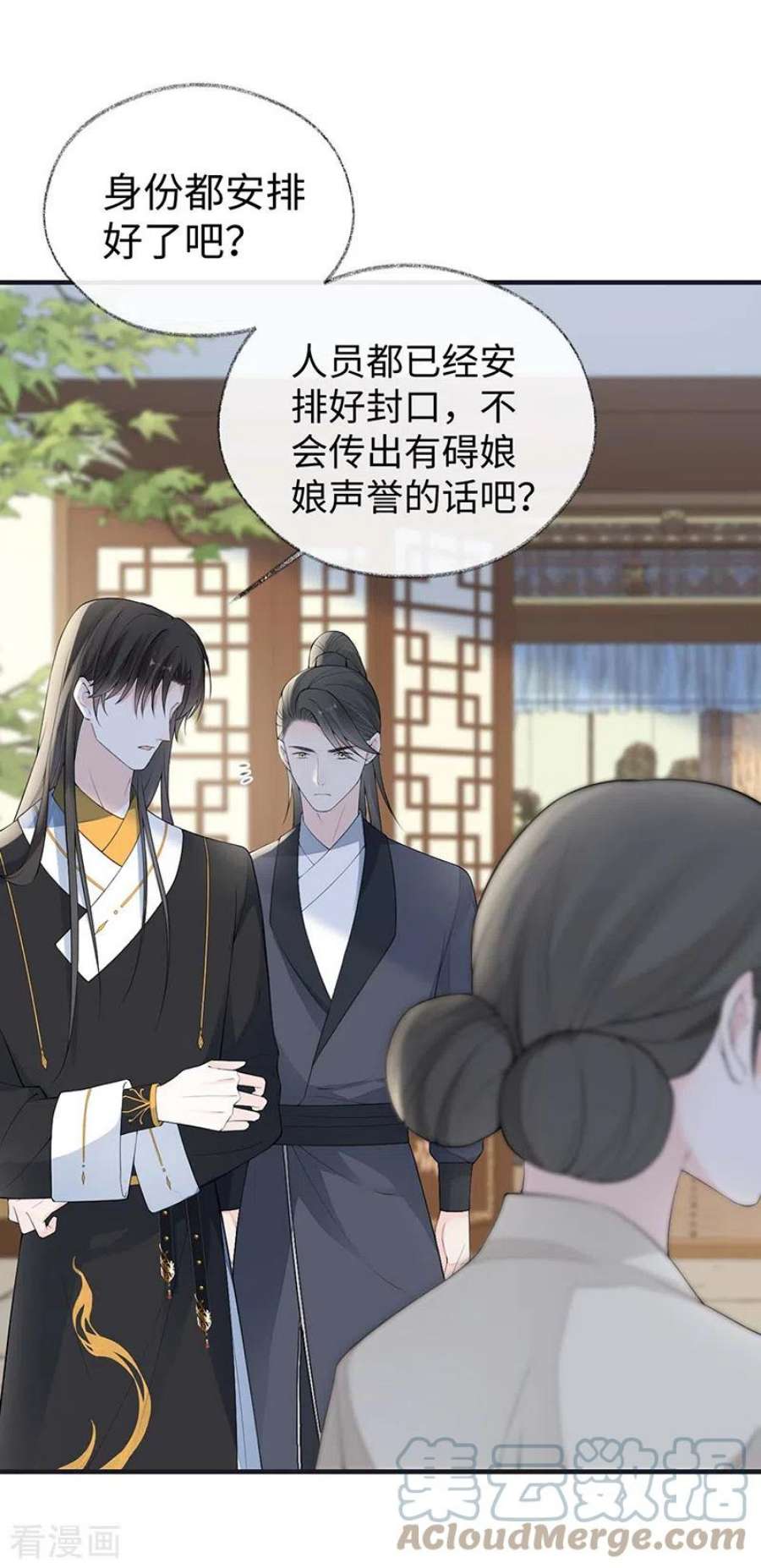 太后裙下臣174话 产子