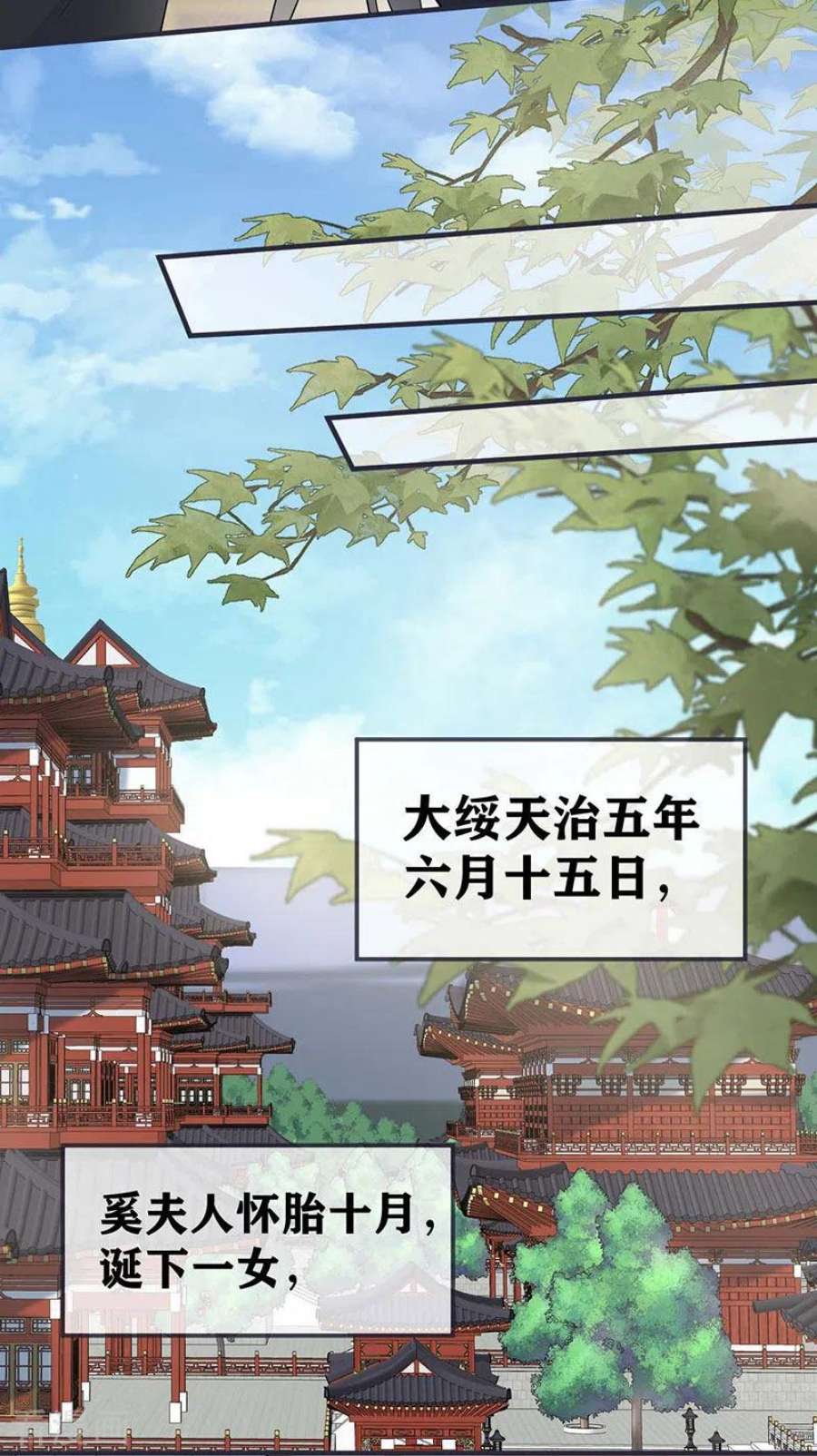 太后裙下臣174话 产子