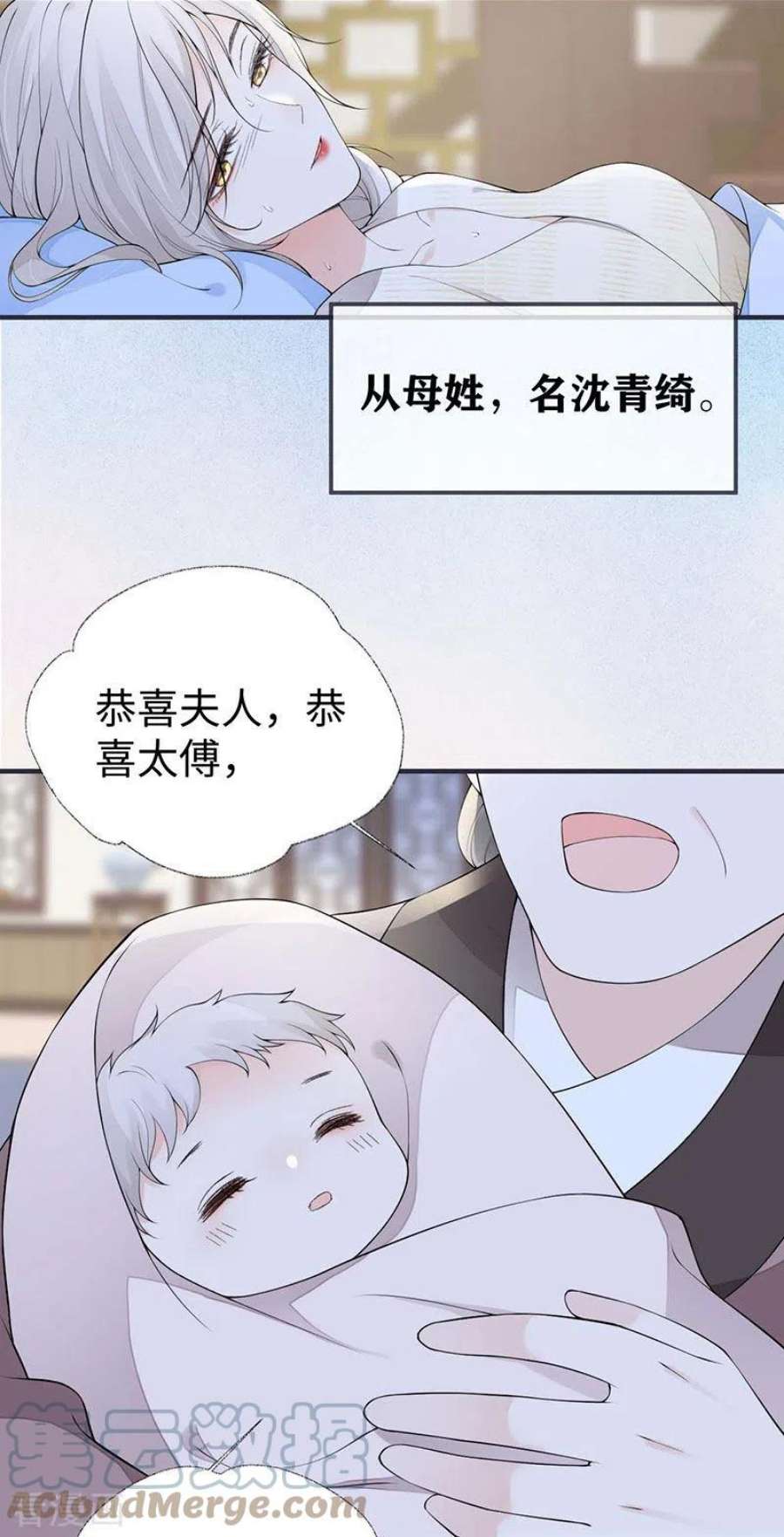 太后裙下臣174话 产子