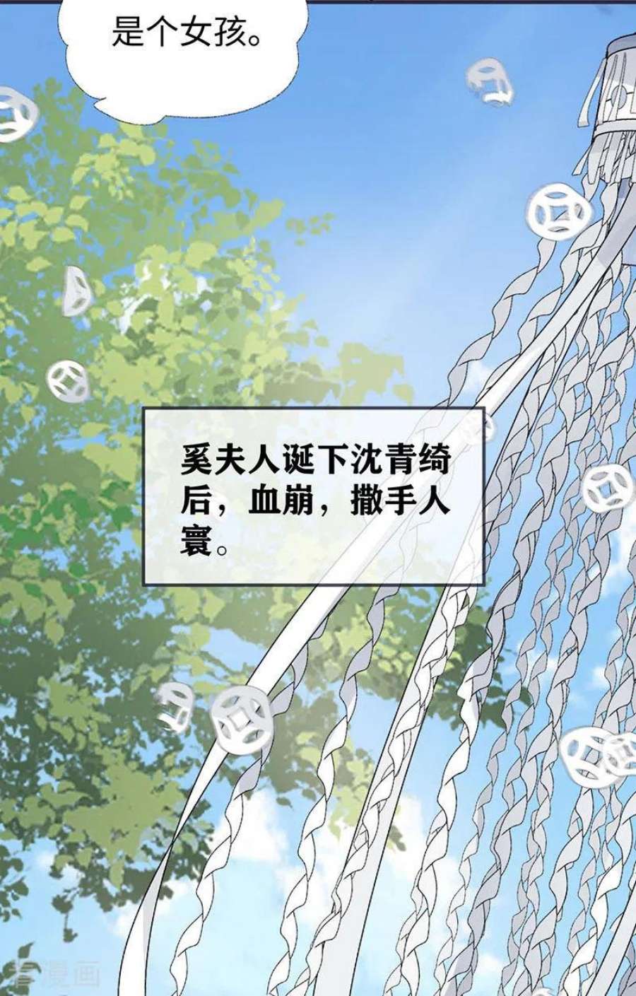 太后裙下臣174话 产子