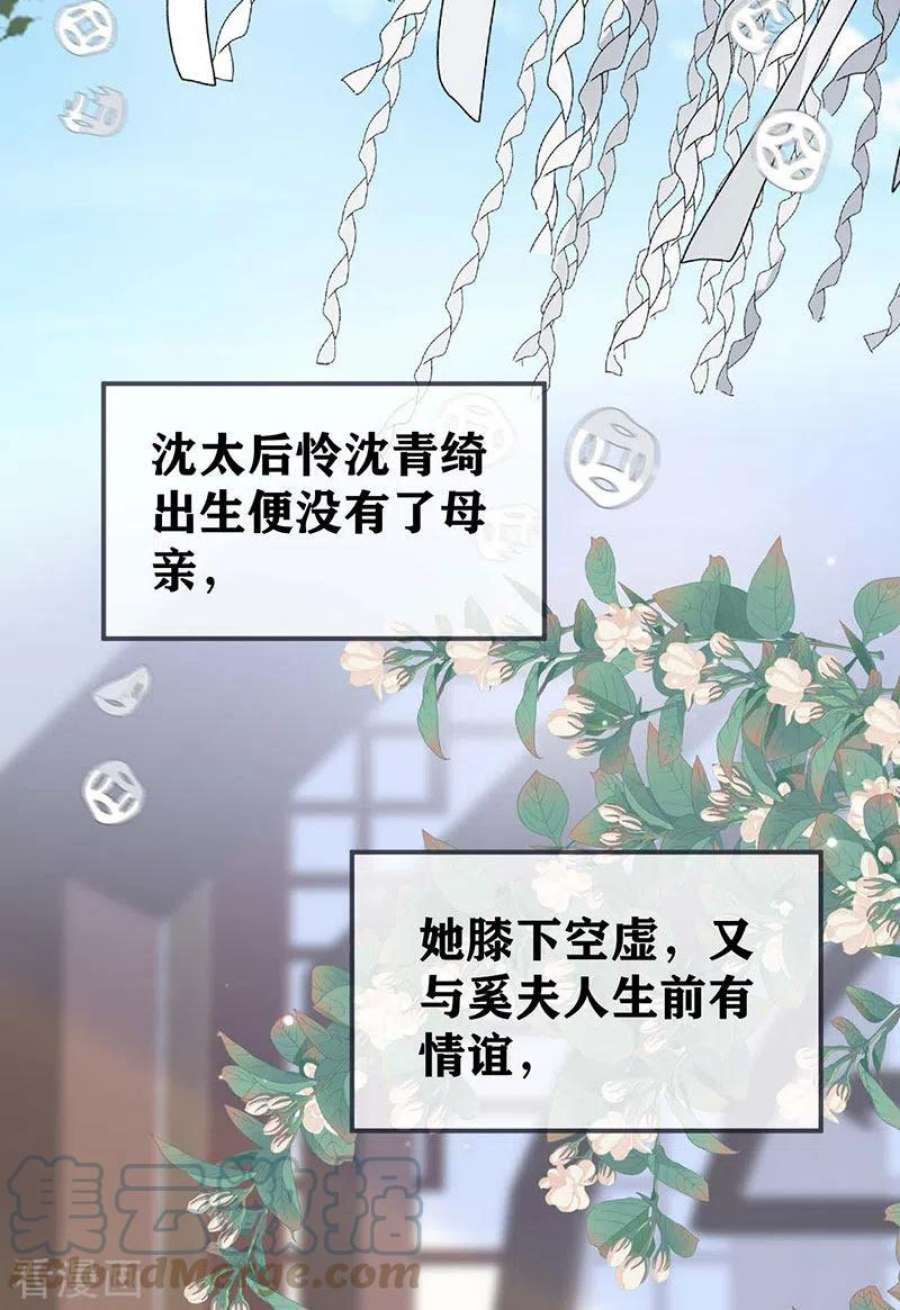 太后裙下臣174话 产子