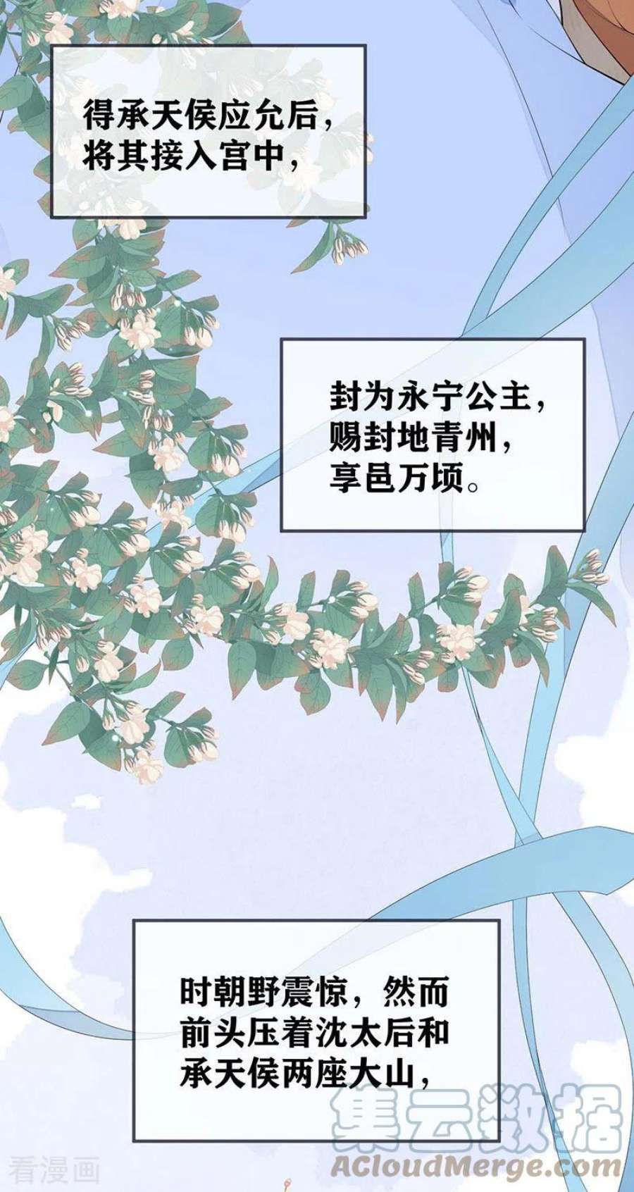 太后裙下臣174话 产子