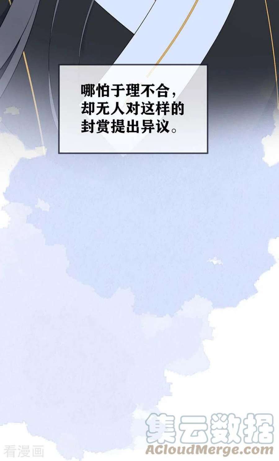 太后裙下臣174话 产子