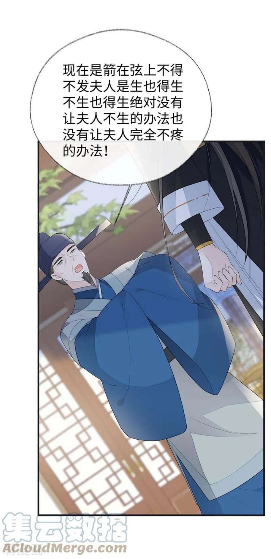太后裙下臣174话 产子