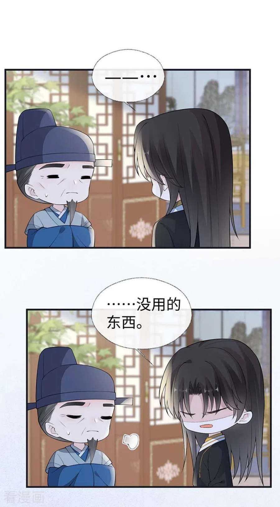 太后裙下臣174话 产子