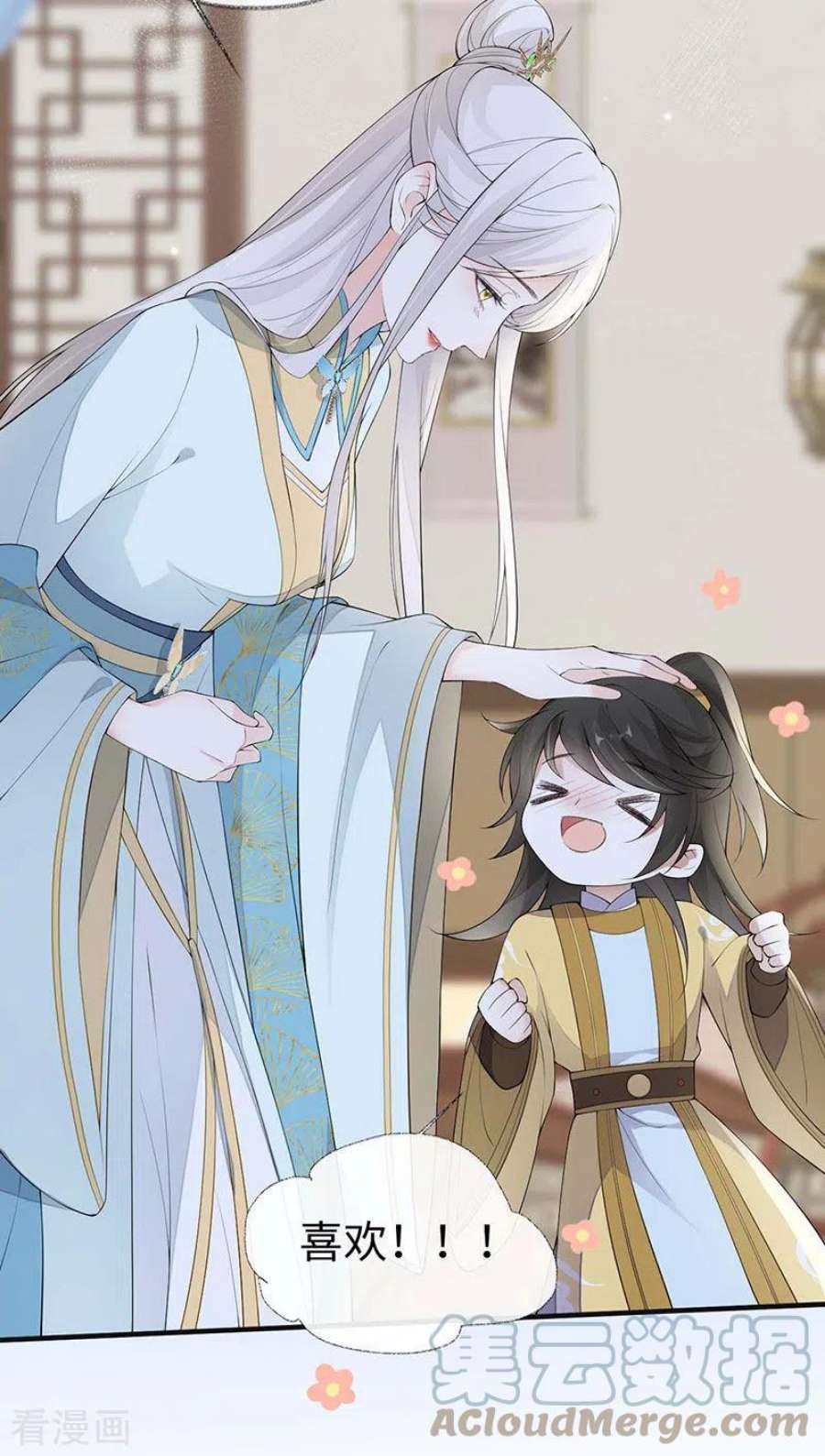 太后裙下臣175话 一家四口