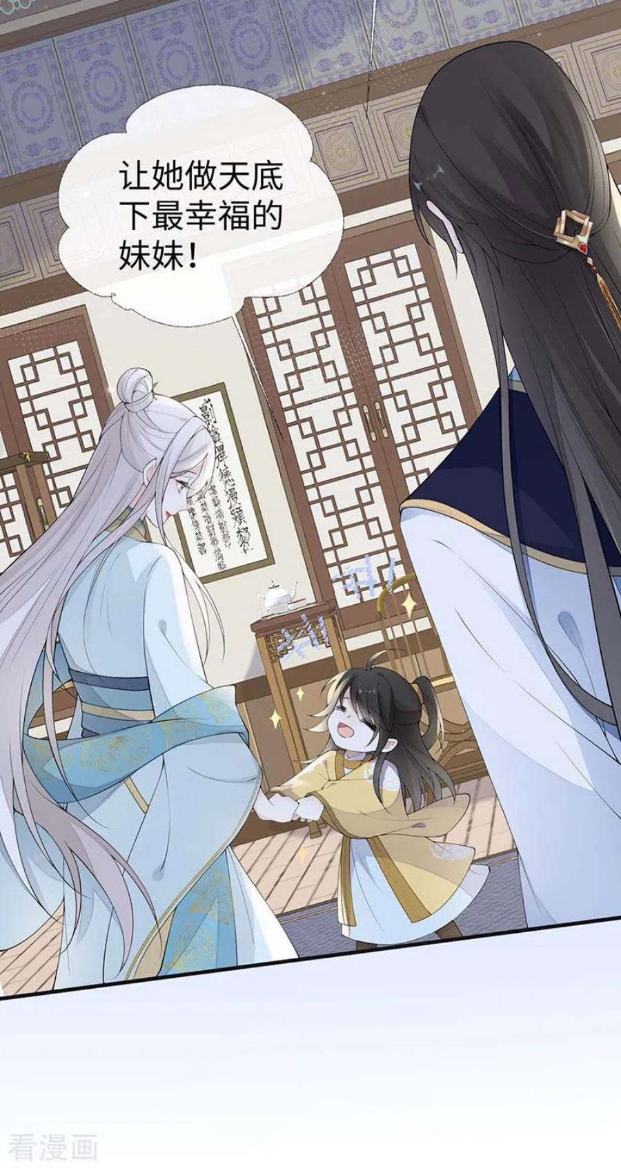 太后裙下臣175话 一家四口