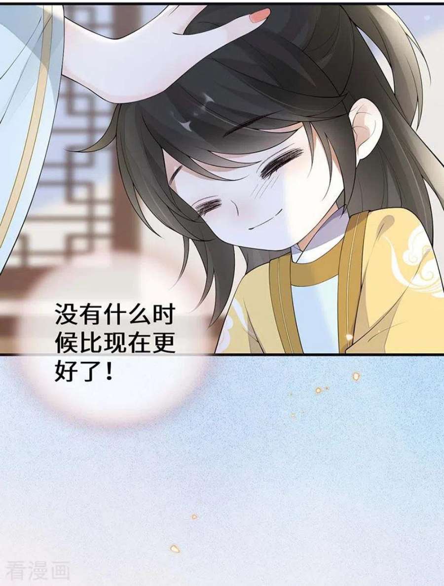 太后裙下臣175话 一家四口