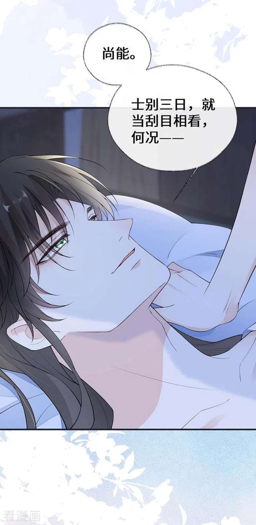 太后裙下臣175话 一家四口