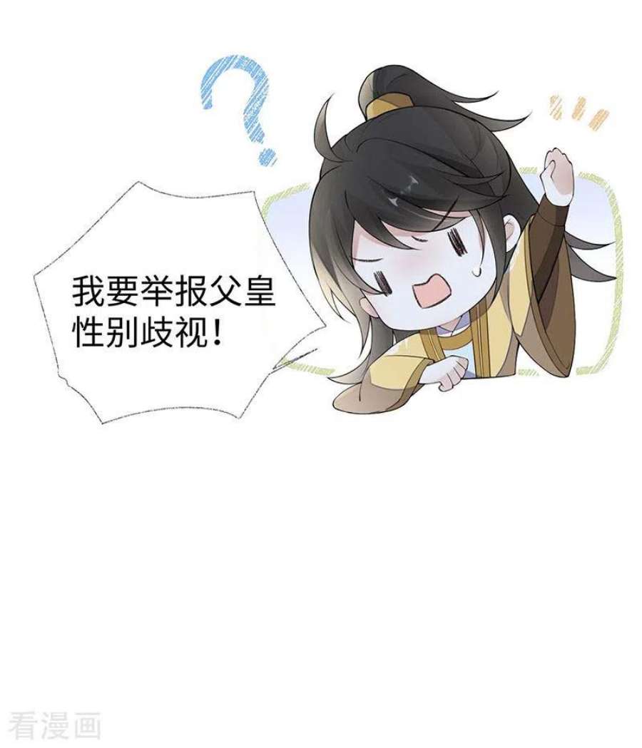 太后裙下臣175话 一家四口