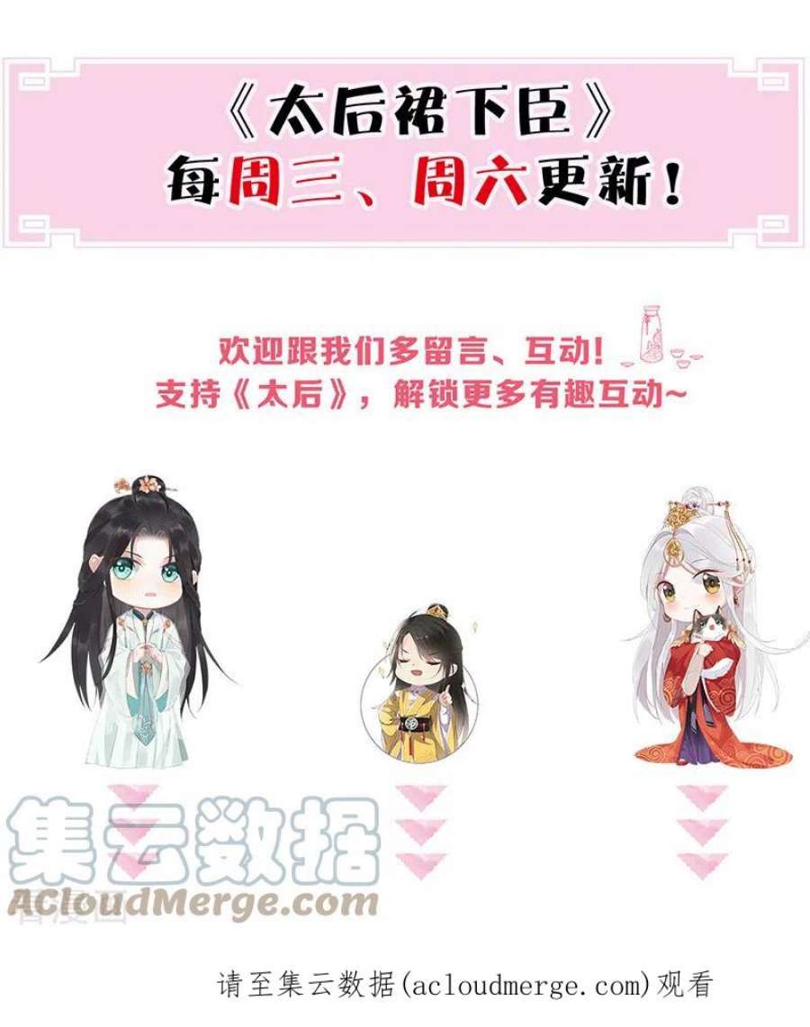 太后裙下臣175话 一家四口