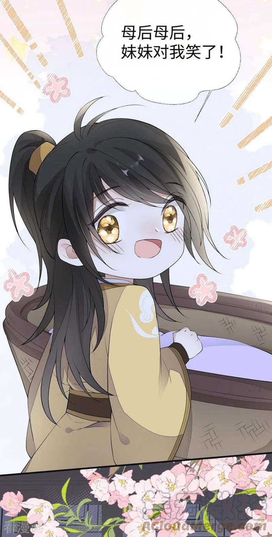 太后裙下臣175话 一家四口