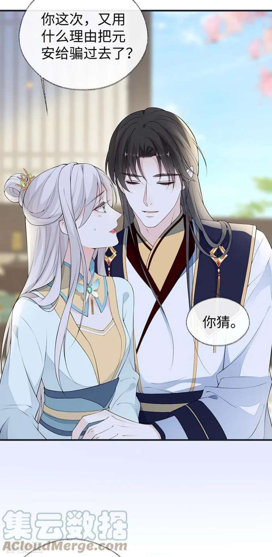 太后裙下臣177话 温存