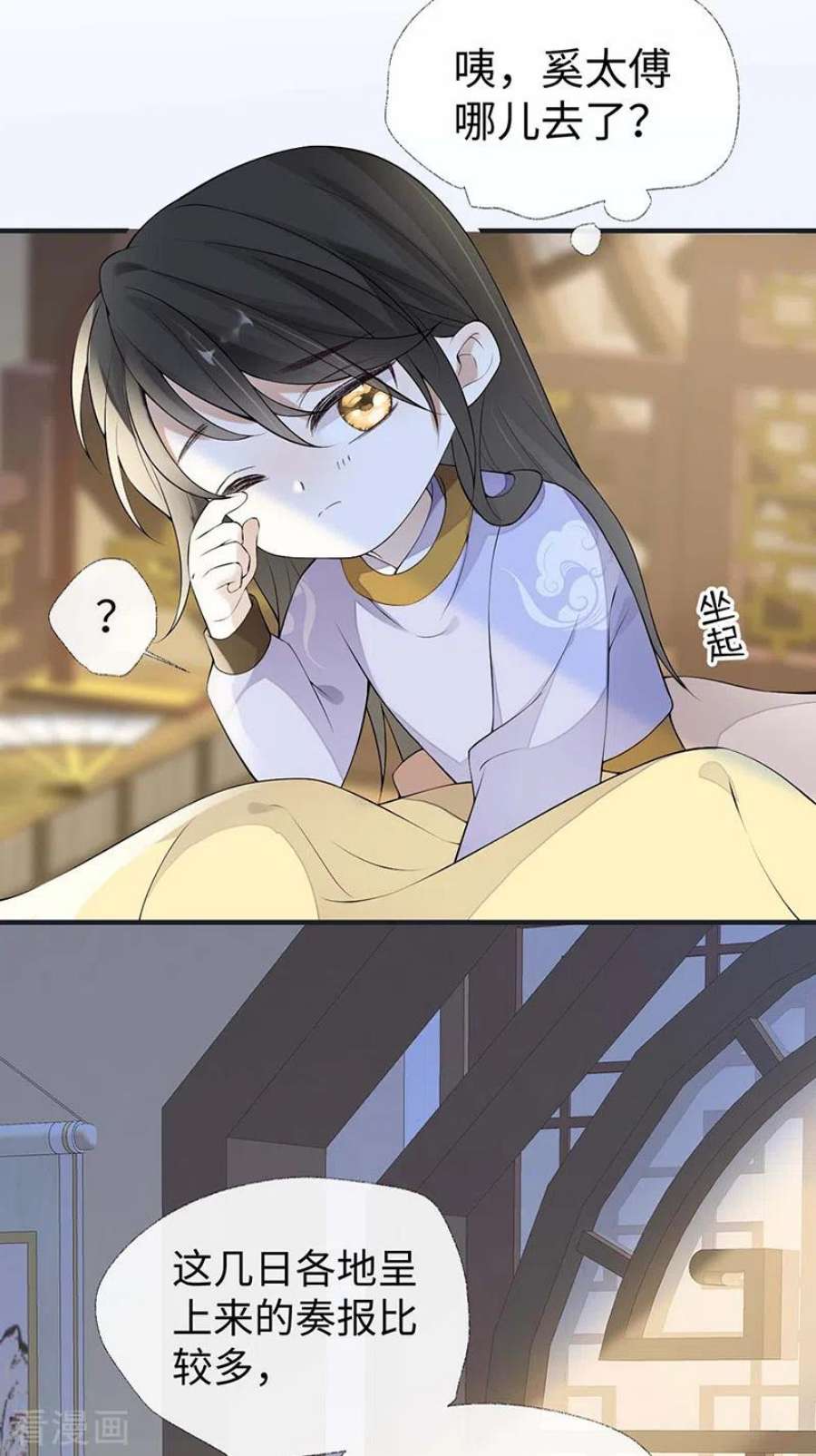 太后裙下臣177话 温存