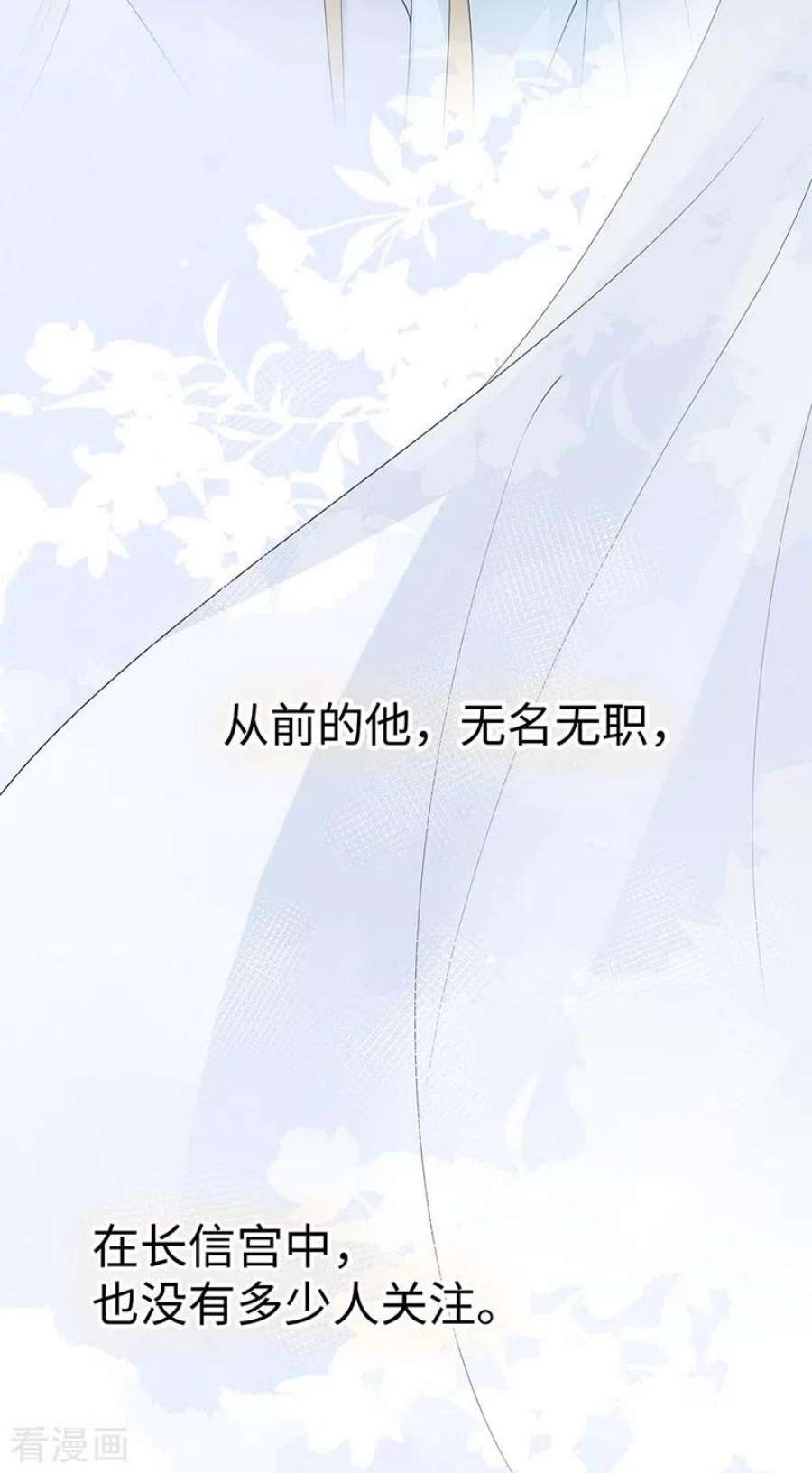 太后裙下臣177话 温存