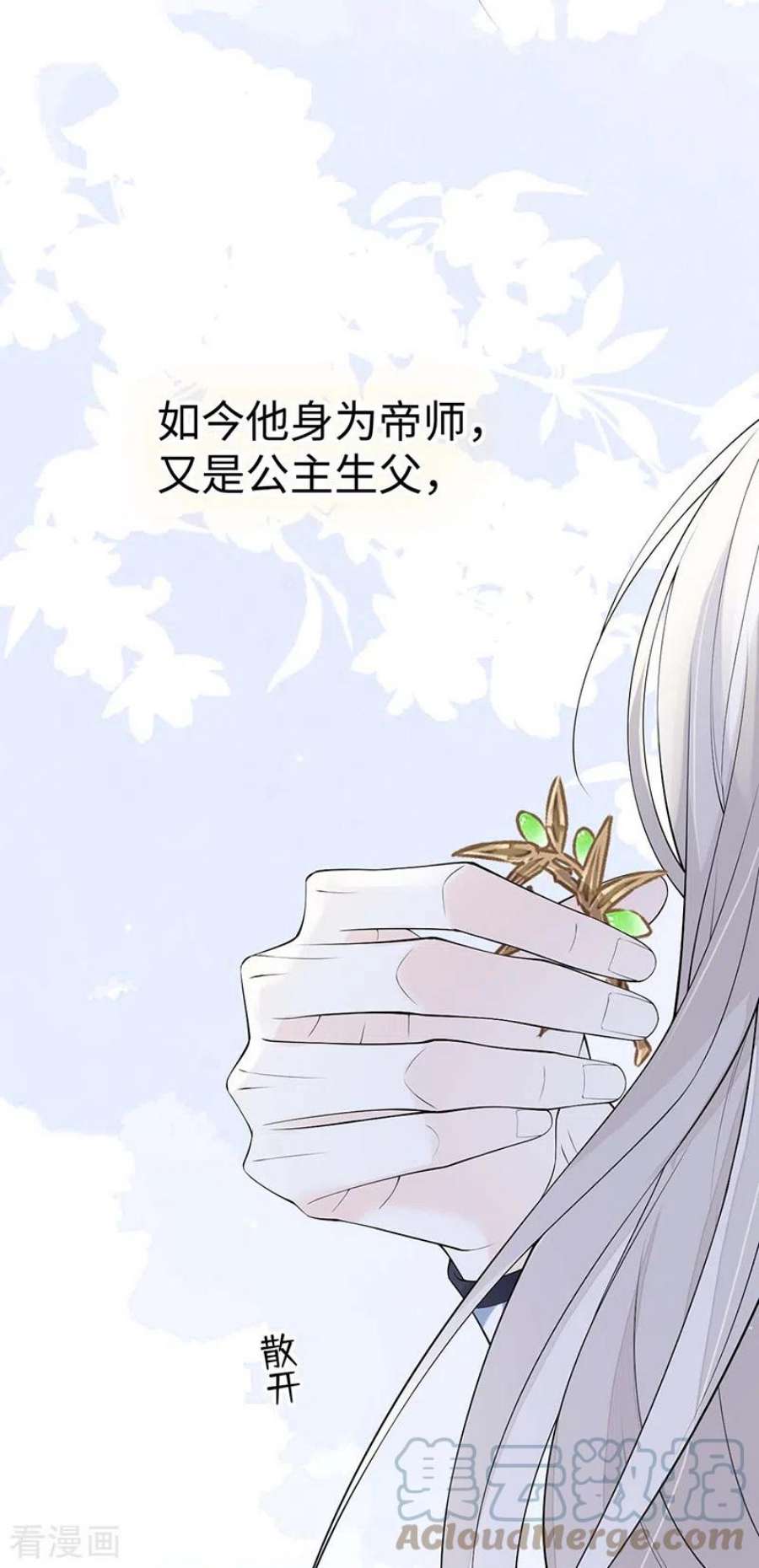 太后裙下臣177话 温存