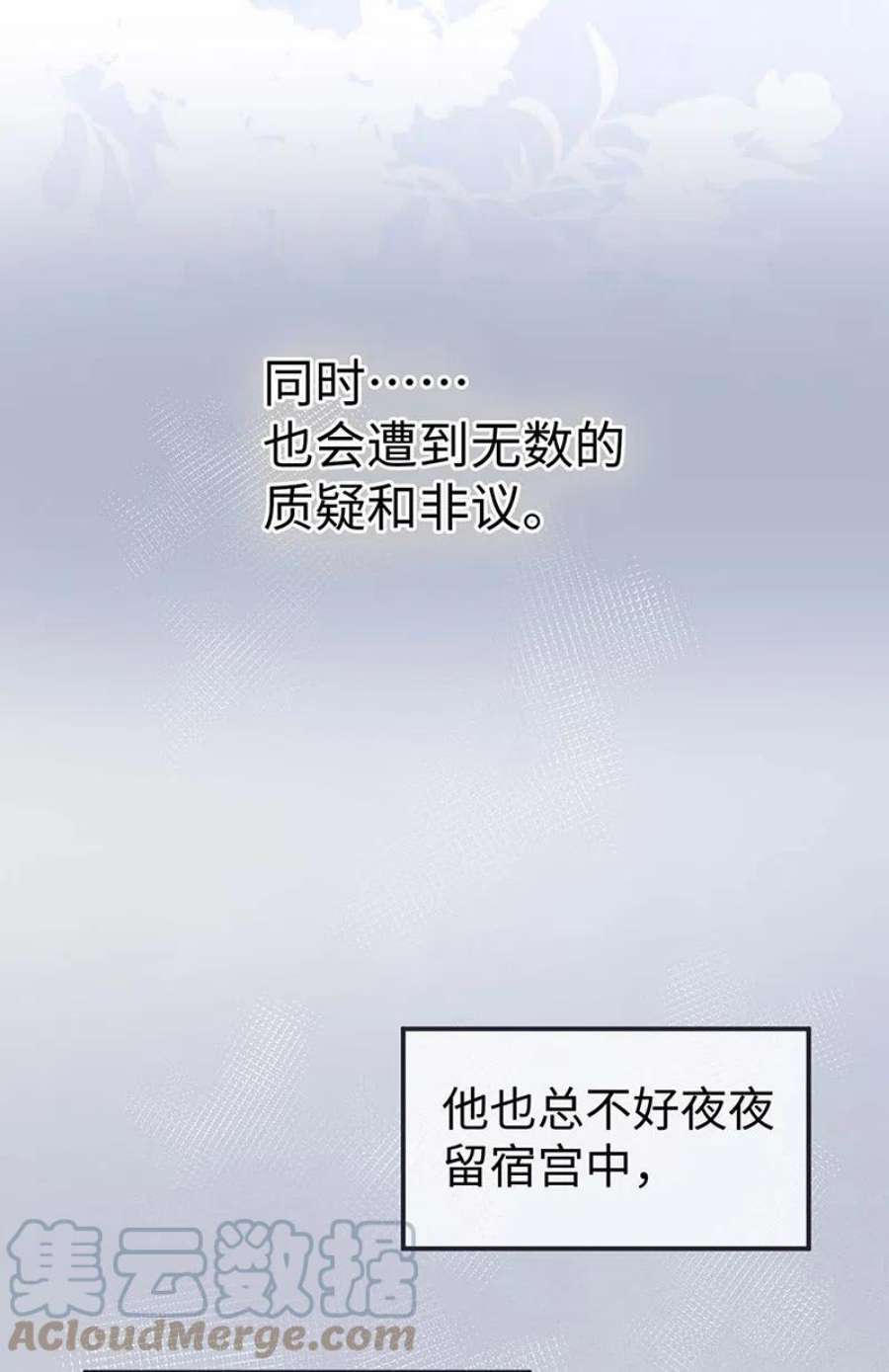太后裙下臣177话 温存