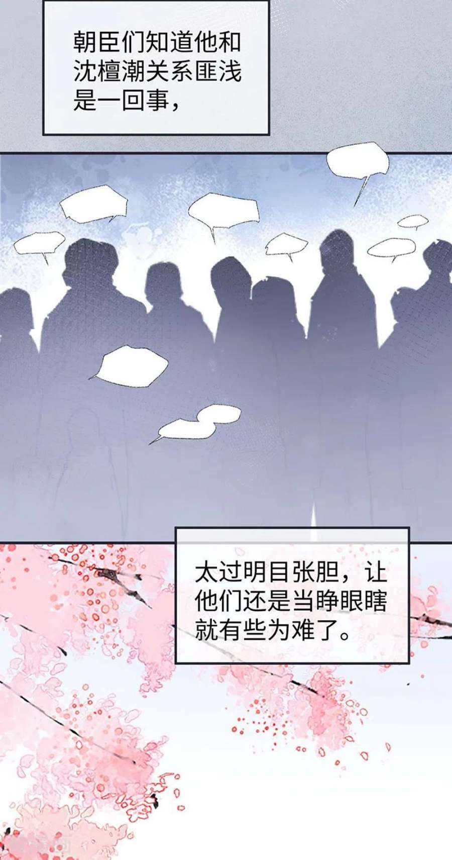 太后裙下臣177话 温存