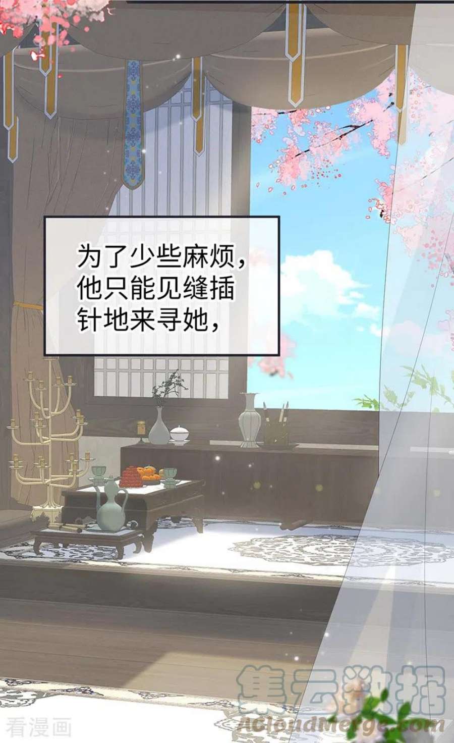 太后裙下臣177话 温存