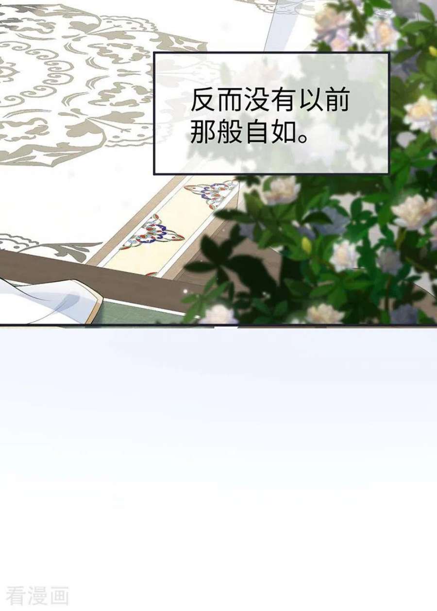 太后裙下臣177话 温存