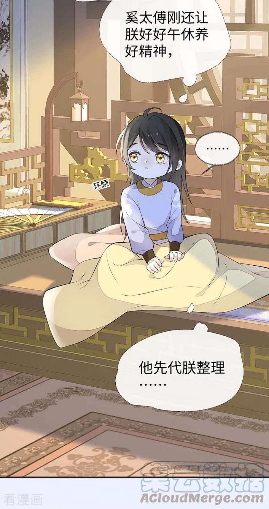 太后裙下臣177话 温存
