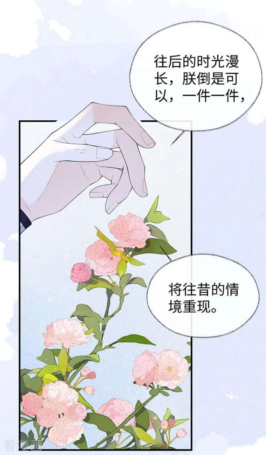 太后裙下臣178话 含着