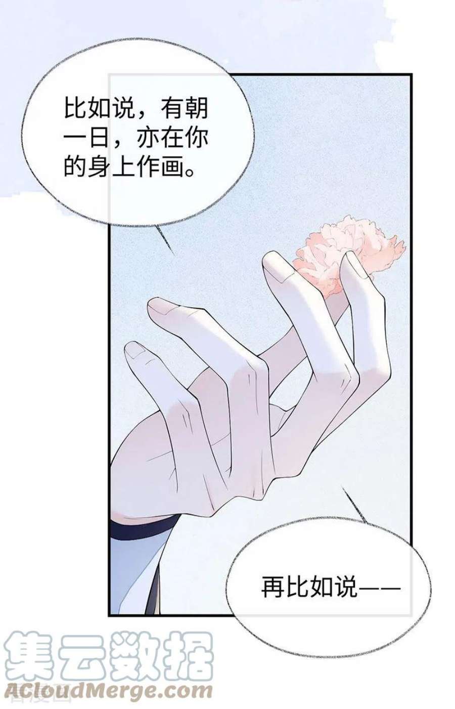 太后裙下臣178话 含着