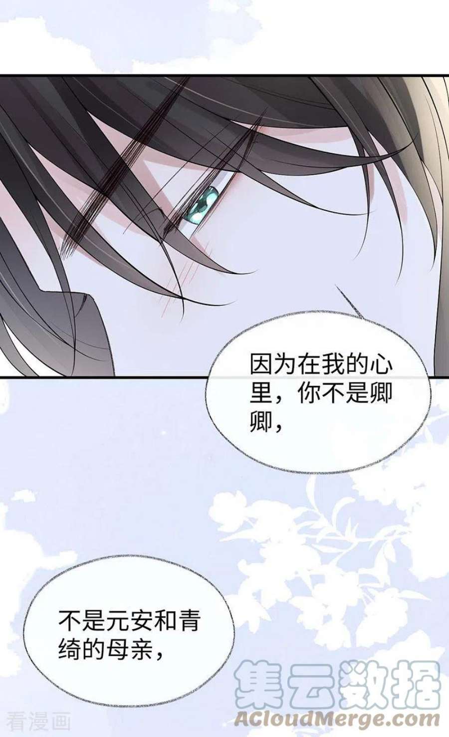 太后裙下臣178话 含着