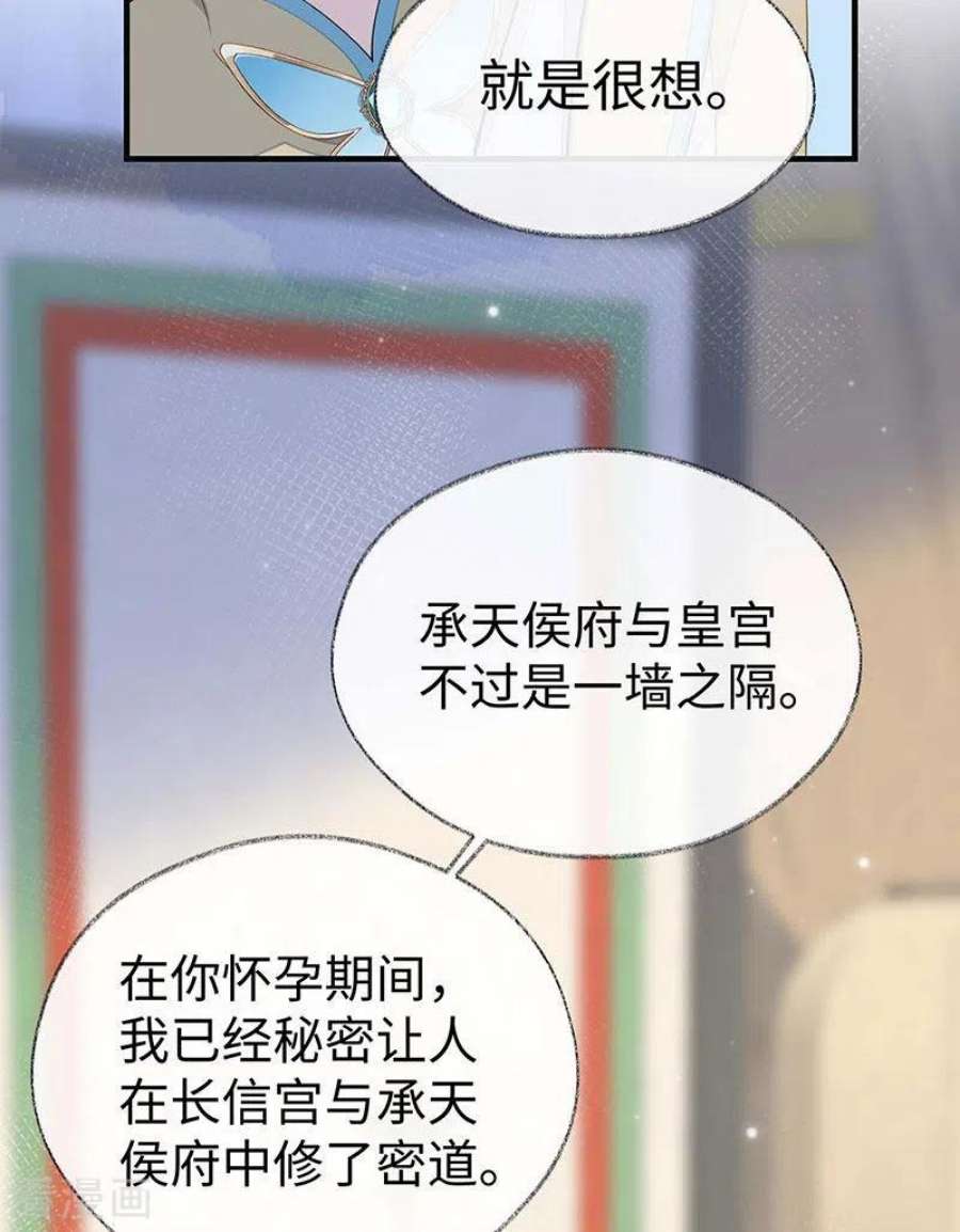太后裙下臣178话 含着