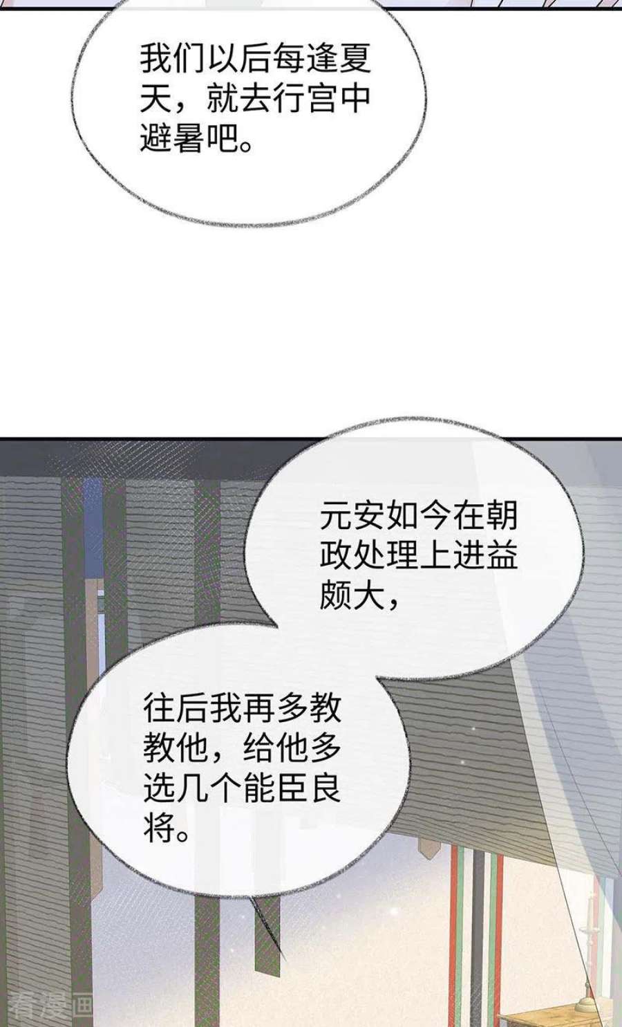 太后裙下臣179话 猫咪踩奶