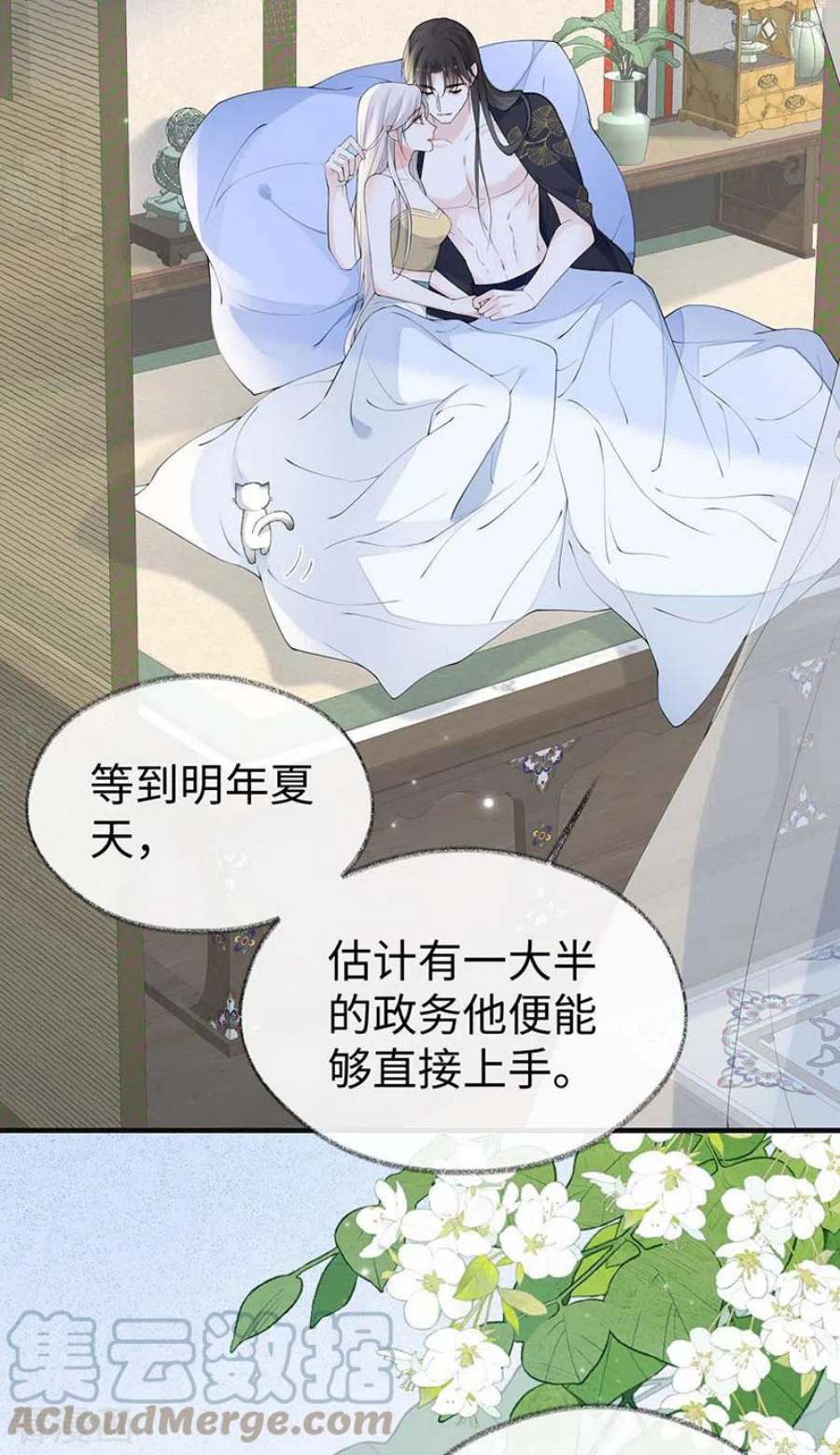 太后裙下臣179话 猫咪踩奶