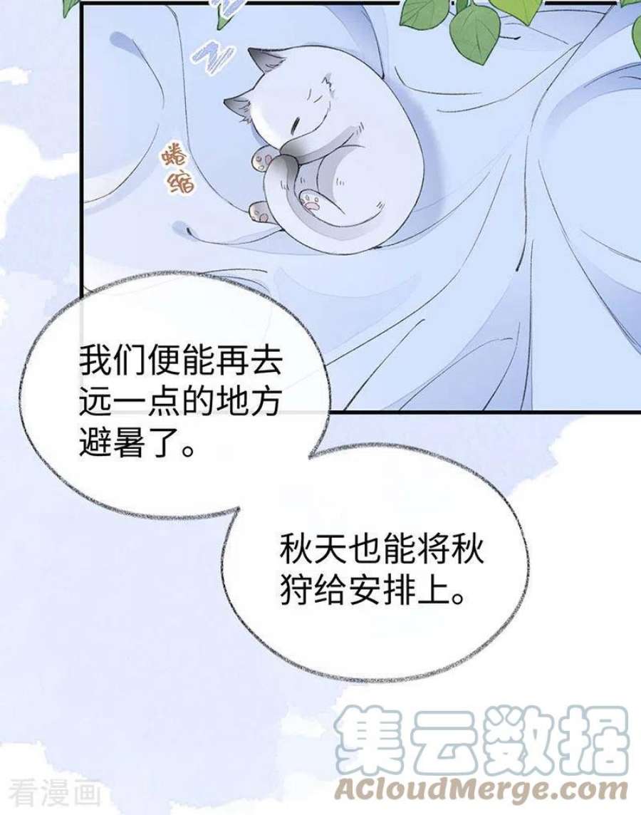 太后裙下臣179话 猫咪踩奶