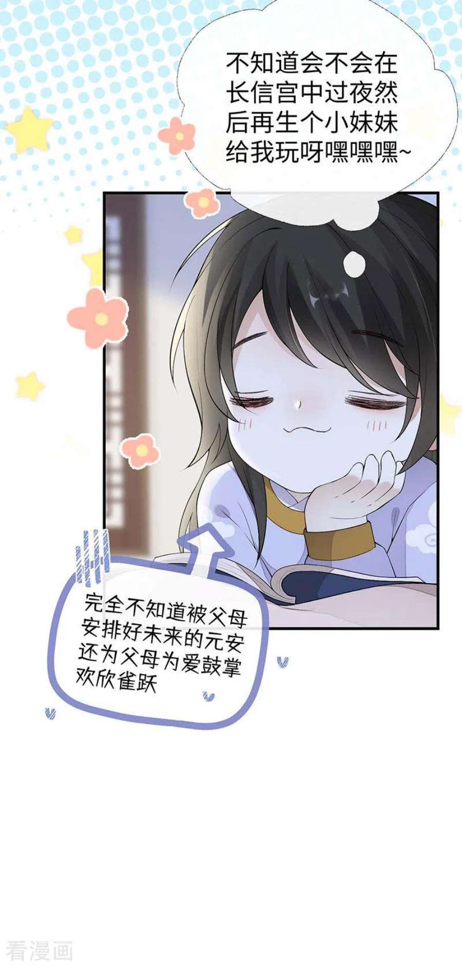 太后裙下臣179话 猫咪踩奶