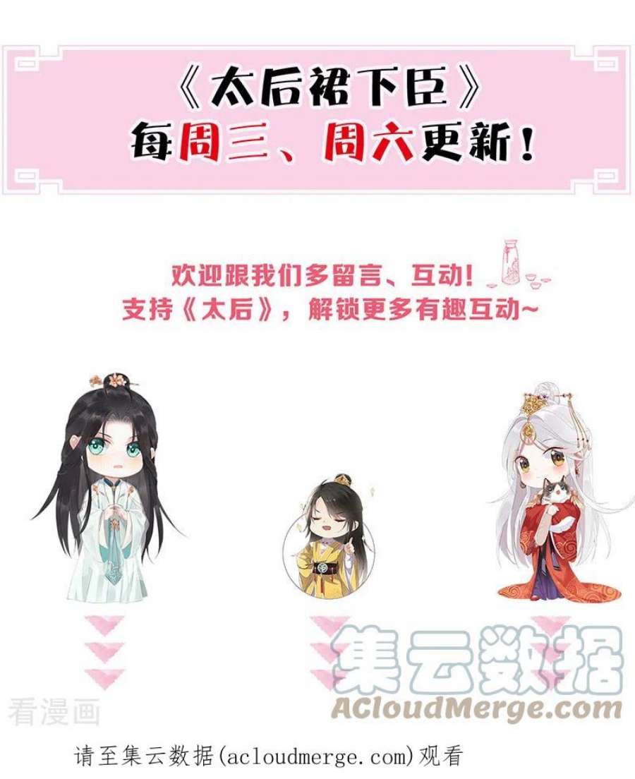 太后裙下臣179话 猫咪踩奶