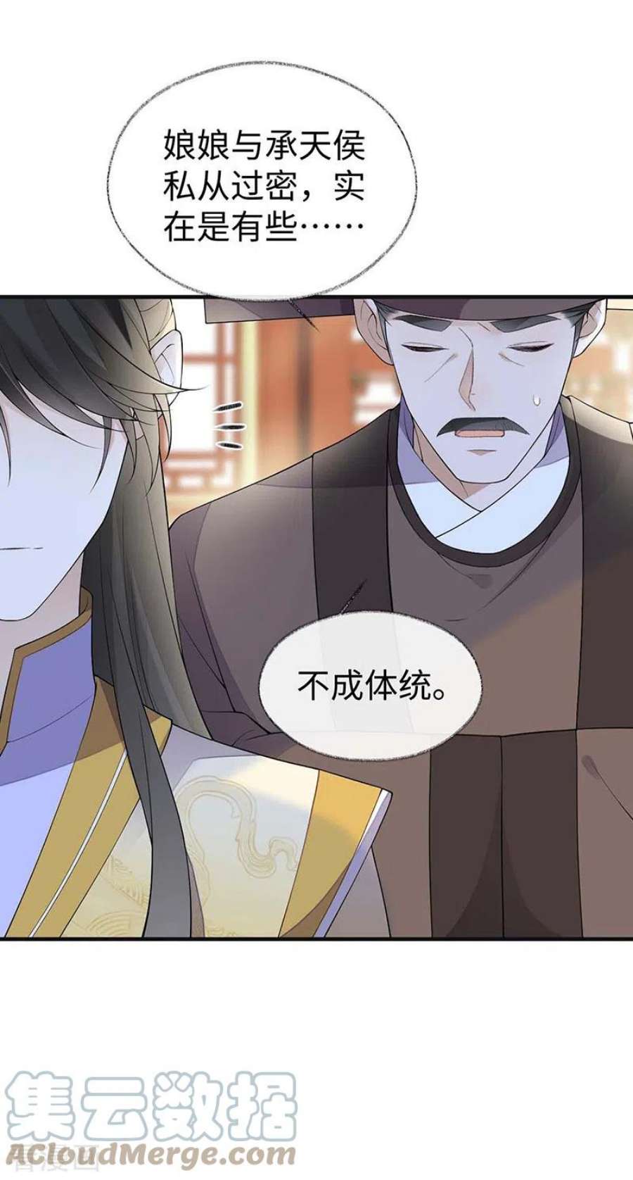 太后裙下臣180话 结局