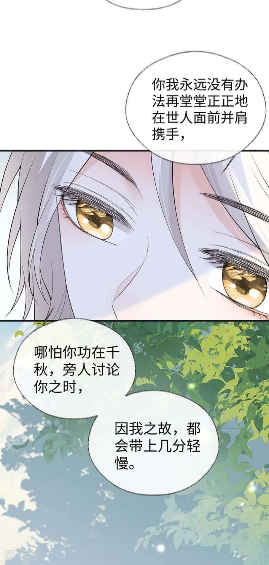 太后裙下臣180话 结局