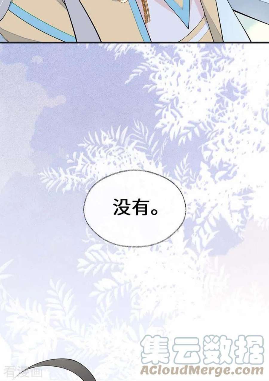 太后裙下臣180话 结局