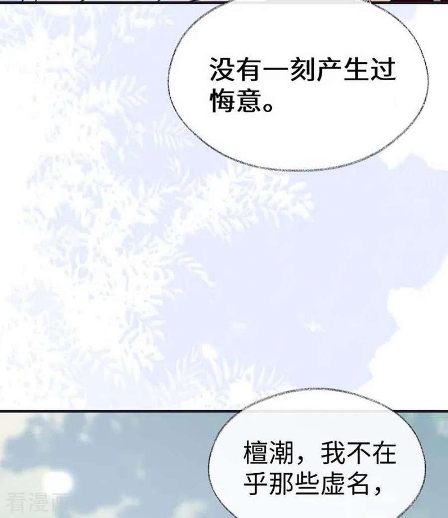 太后裙下臣180话 结局