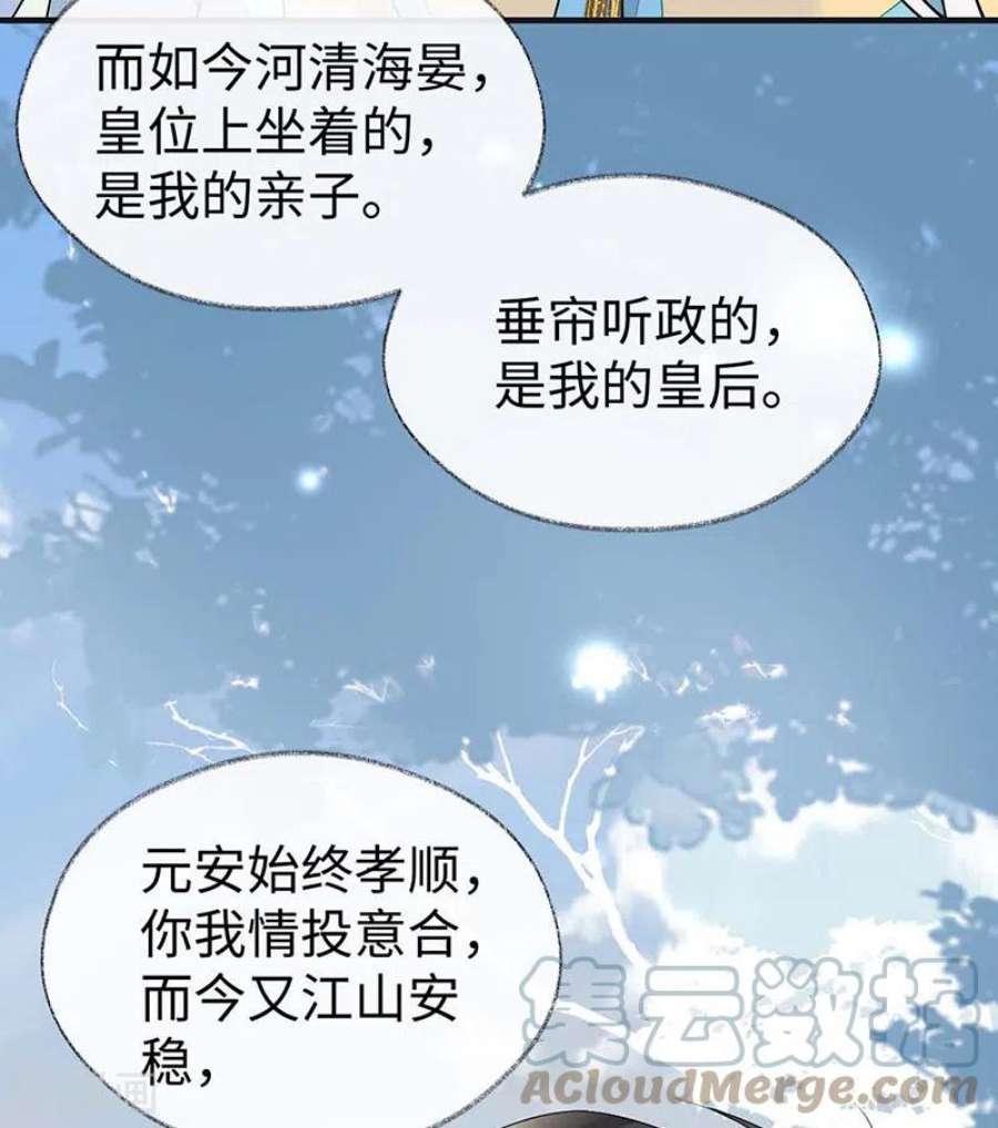 太后裙下臣180话 结局